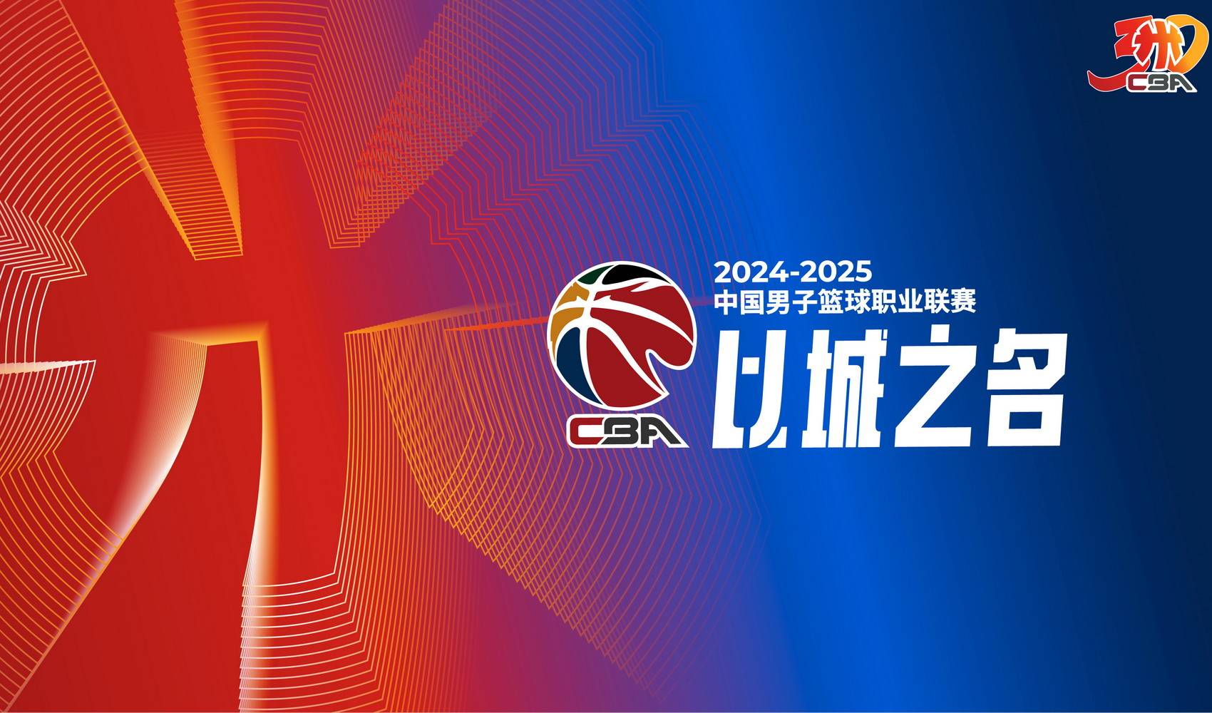 cba北京vs上海(cba北京vs上海男篮)  第1张