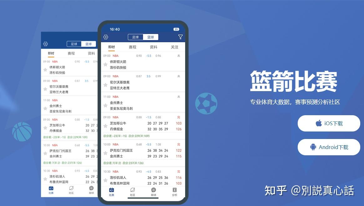 足球直播软件(免费的足球直播软件)  第2张