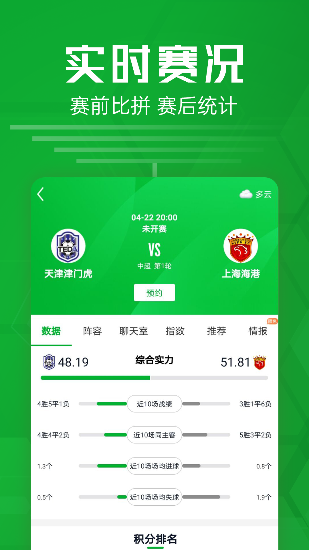 足球世界数据库(fc足球世界数据库) 第2张 足球世界数据库(fc足球世界数据库) 第2张