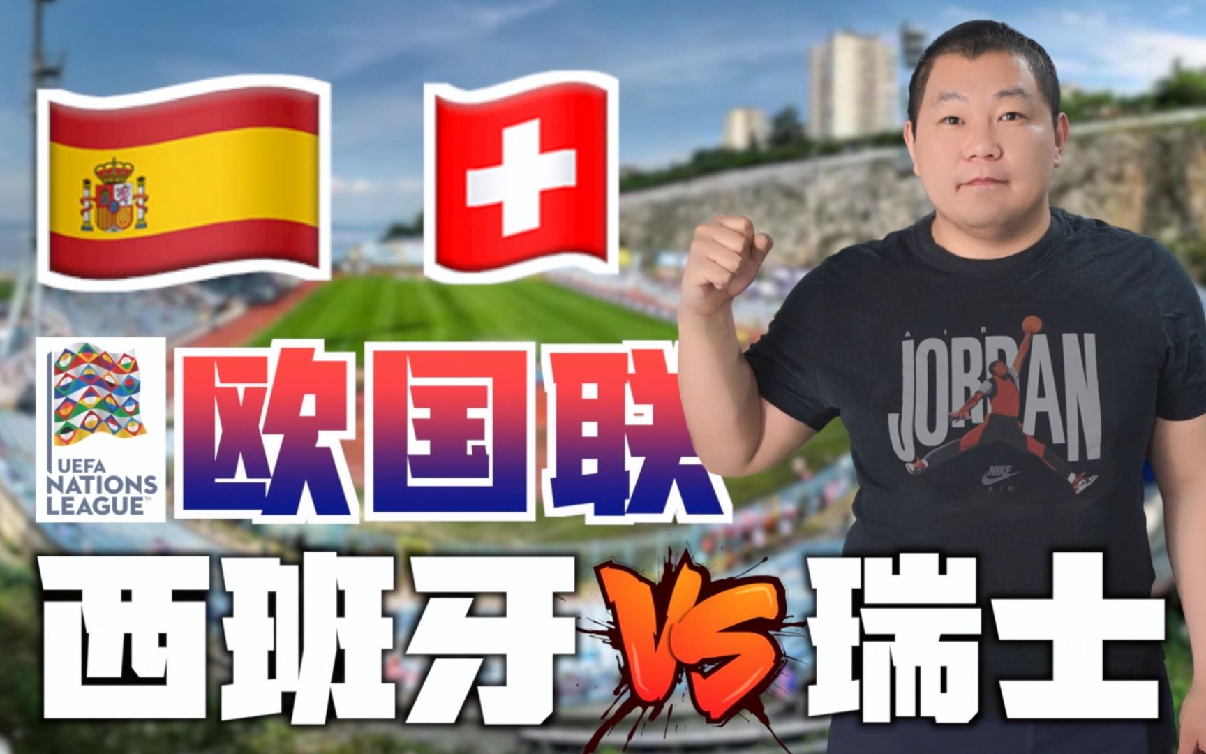 西班牙vs瑞(西班牙 vs 瑞典) 第2张 西班牙vs瑞(西班牙 vs 瑞典) 第2张