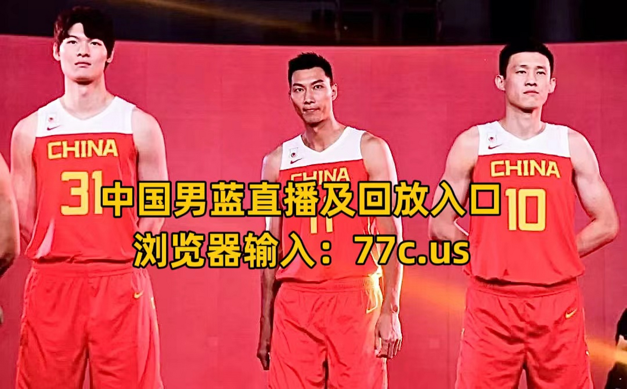 中国男篮vs埃及(中国男篮vs埃及男篮)  第2张