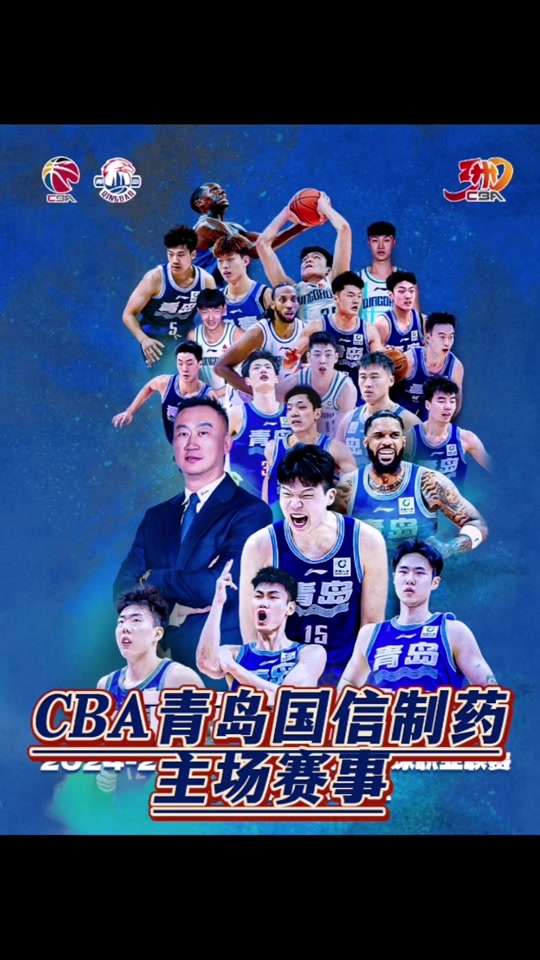 cba青岛vs北京(cba青岛与北控的比赛直播)  第1张