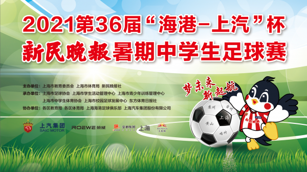 校园足球标语(校园足球标语简短精辟) 第2张 校园足球标语(校园足球标语简短精辟) 第2张