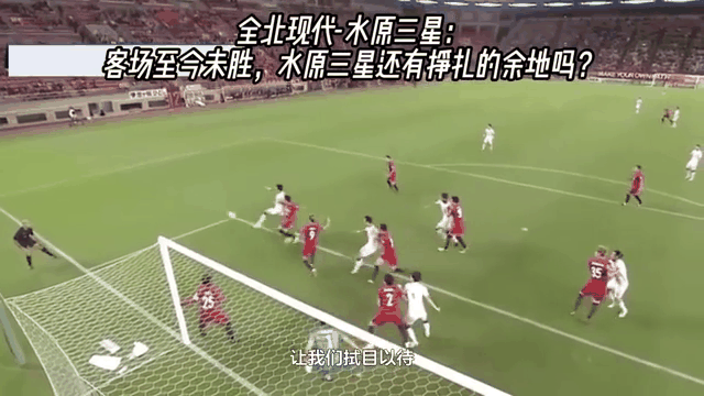 北京国安vs水原三星(北京国安对战首尔fc直播) 第1张 北京国安vs水原三星(北京国安对战首尔fc直播) 第1张