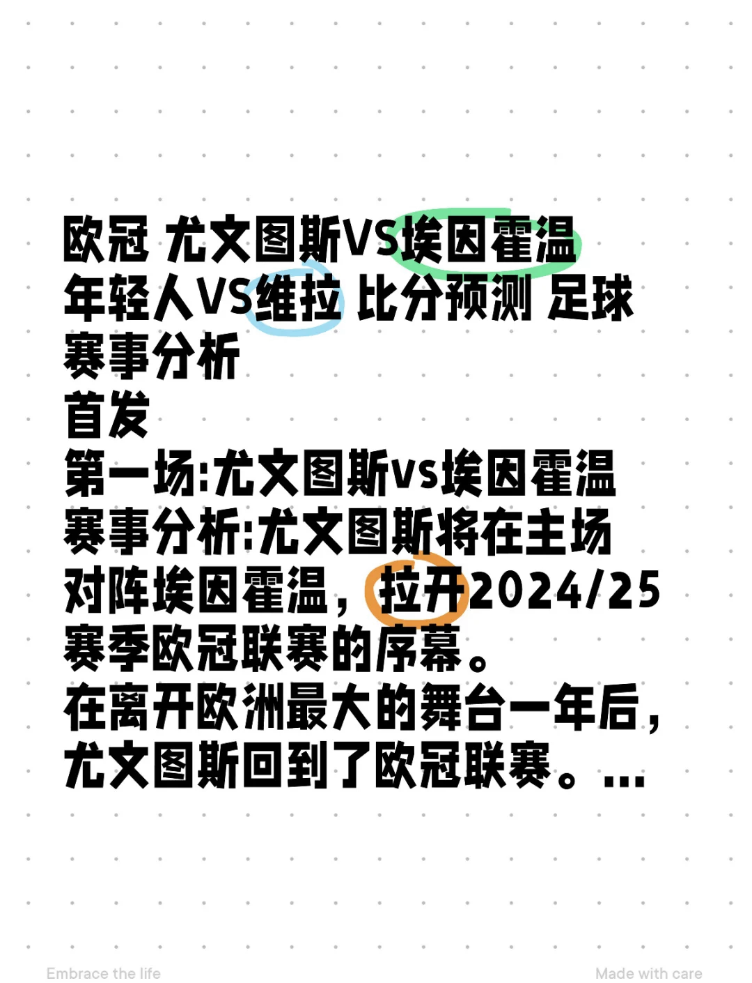 尤文vs埃因霍温(尤文vs埃因霍温全场数据) 第1张 尤文vs埃因霍温(尤文vs埃因霍温全场数据) 第1张