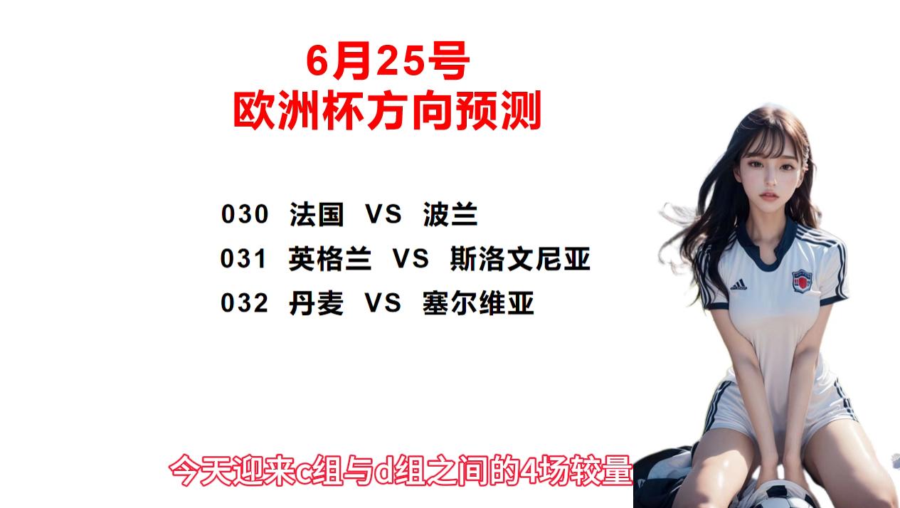 英格兰女vs法国比分(英格兰vs法国比分预测最新)  第2张