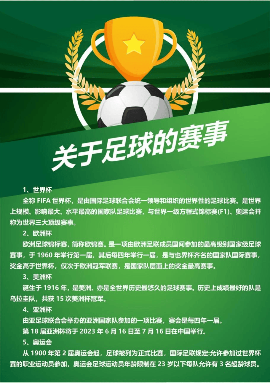 足球比赛什么时候进行(足球比赛什么时候进行比赛) 第1张 足球比赛什么时候进行(足球比赛什么时候进行比赛) 第1张