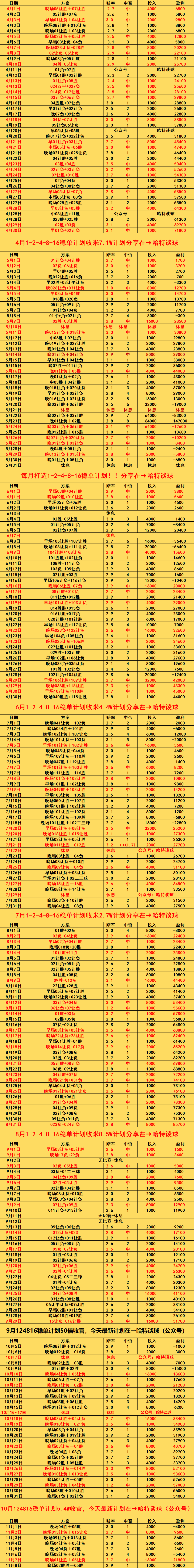 足球比赛什么时候进行(足球比赛什么时候进行比赛) 第2张 足球比赛什么时候进行(足球比赛什么时候进行比赛) 第2张