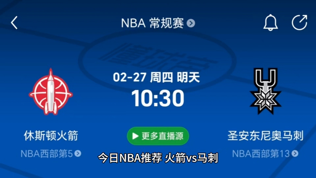 马刺vs火箭重播(马刺vs火箭重播在线观看)  第1张