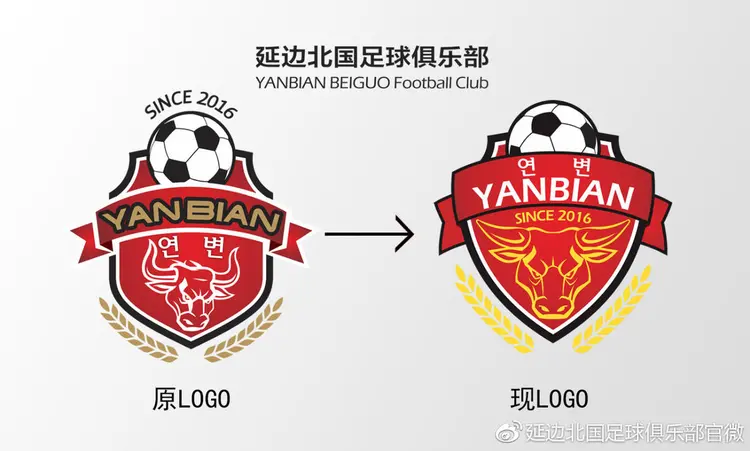 延边北国vs西安(延边北国足球俱乐部最新消息) 第2张 延边北国vs西安(延边北国足球俱乐部最新消息) 第2张