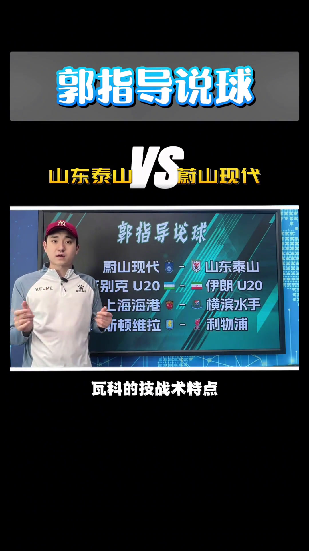 伊朗vs乌兹别克直播(伊朗vs乌兹别克直播回放)  第2张