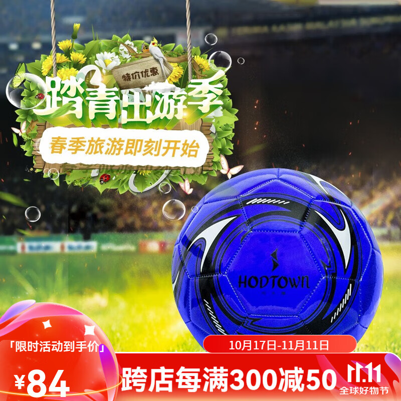 足球hd(足球hdd)  第2张