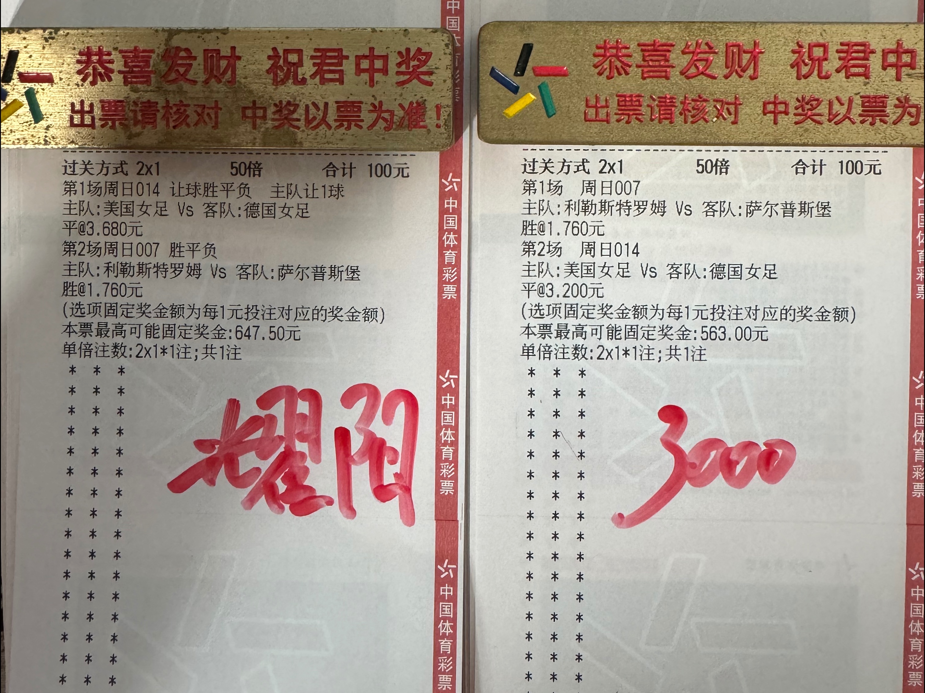 任九竞彩足球奖金(足彩任九的奖金怎么分配) 第2张 任九竞彩足球奖金(足彩任九的奖金怎么分配) 第2张