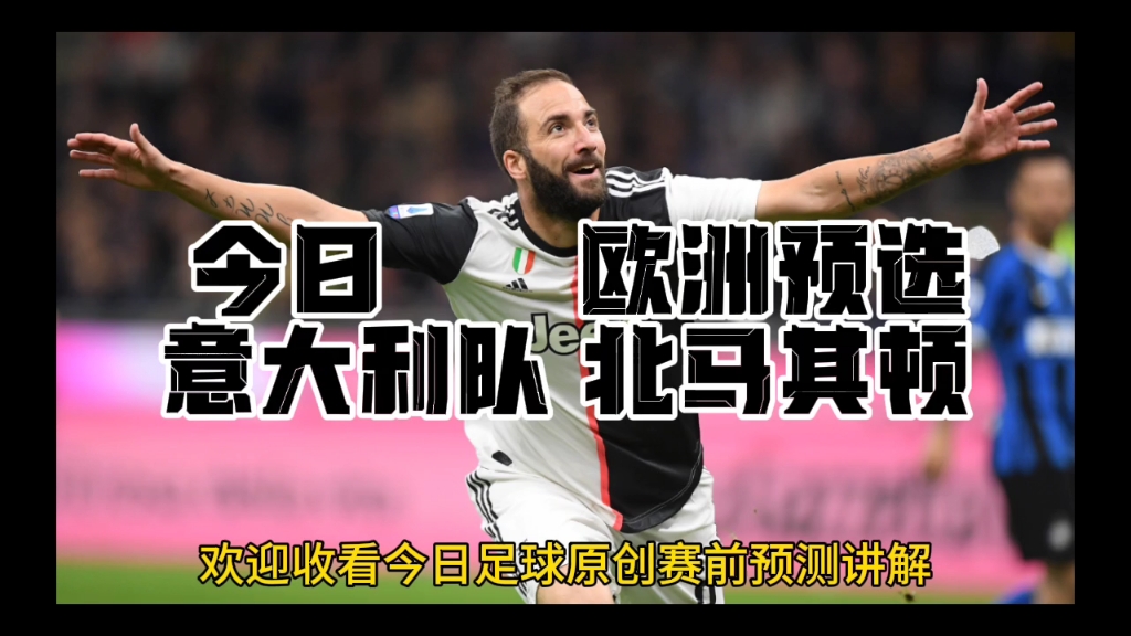 意大利vs马其顿分析(意大利vs马其顿分析预测) 第2张 意大利vs马其顿分析(意大利vs马其顿分析预测) 第2张