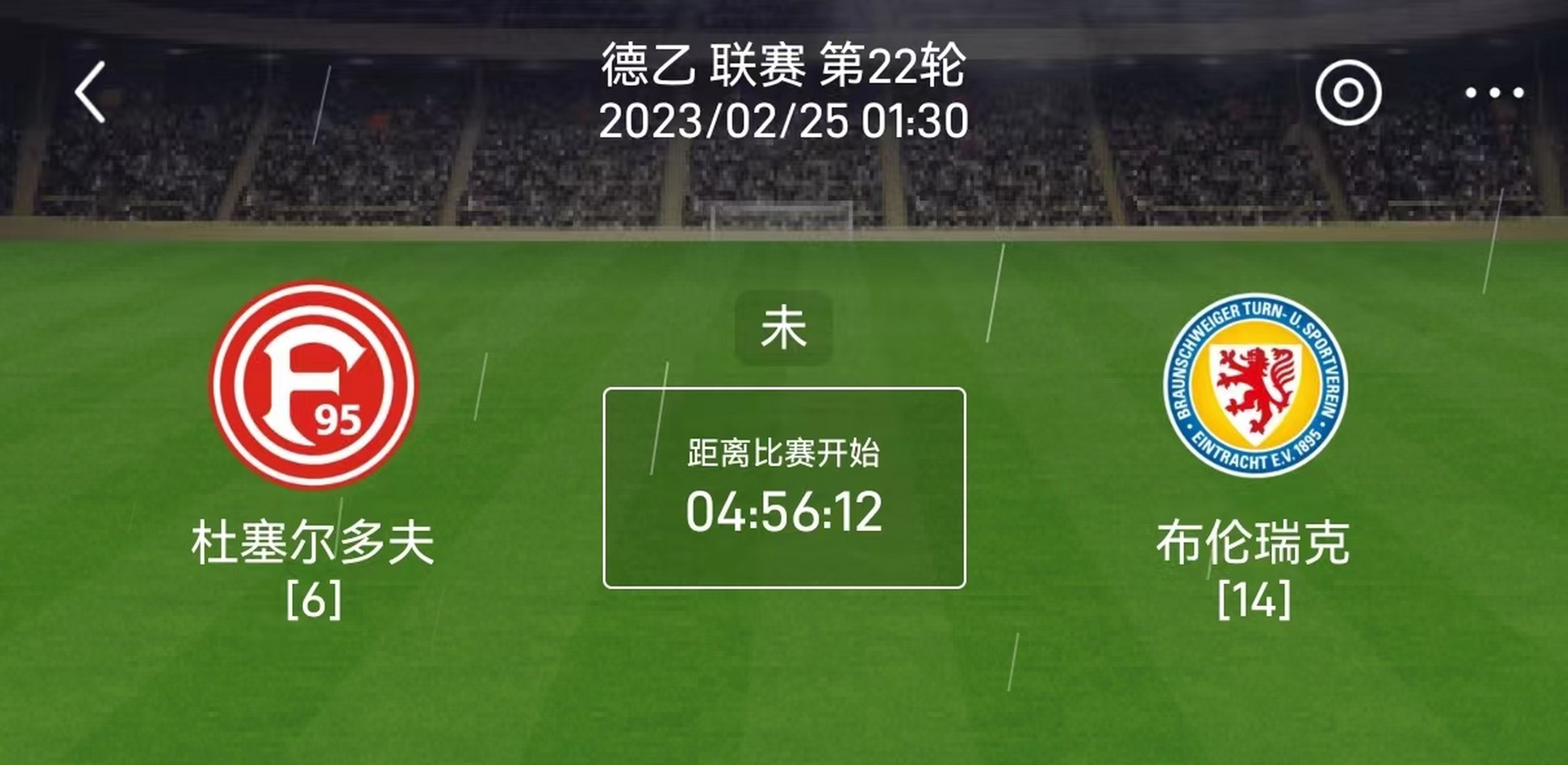 杜塞尔多夫vs布伦瑞克(杜塞尔多夫vs布伦瑞克预测)  第1张