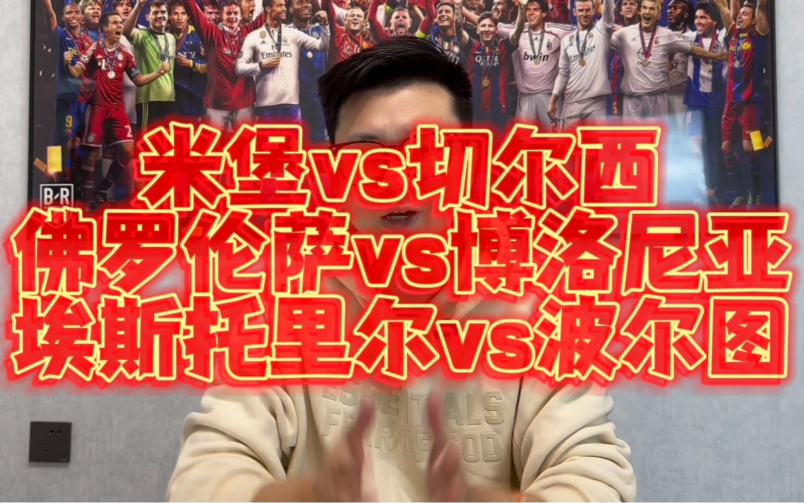 里尔vs切尔西(切尔西vs利物浦) 第2张 里尔vs切尔西(切尔西vs利物浦) 第2张