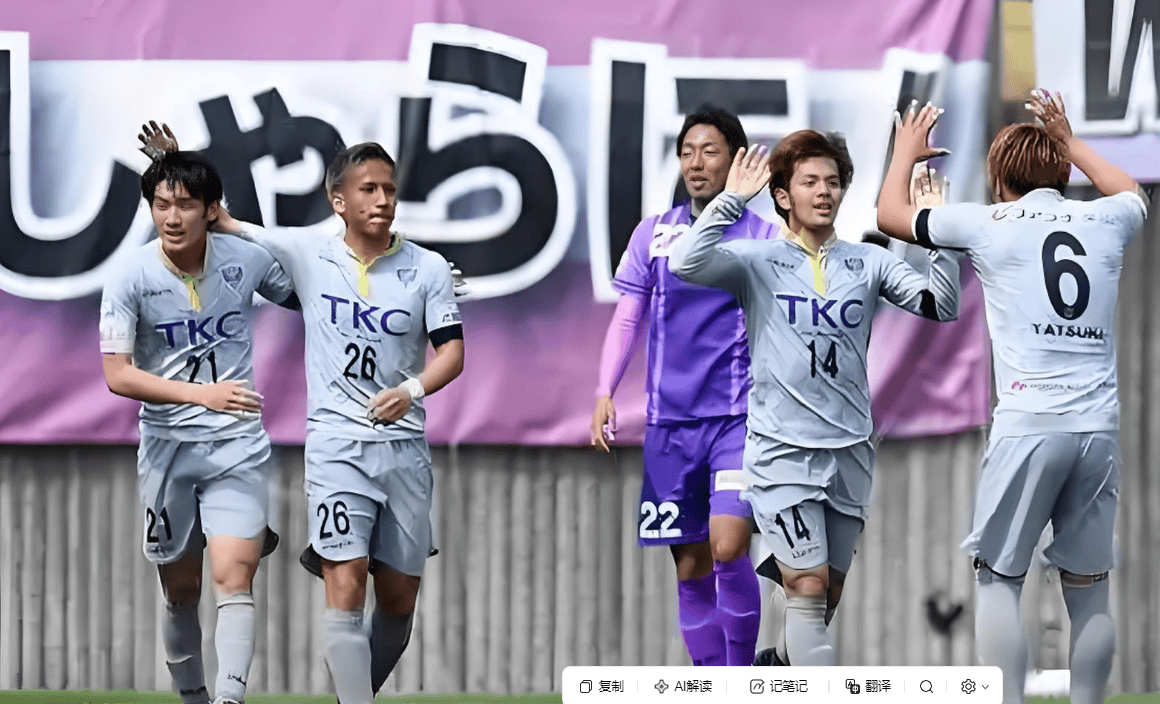 vs爱媛fc(爱媛fc对水户) 第2张 vs爱媛fc(爱媛fc对水户) 第2张