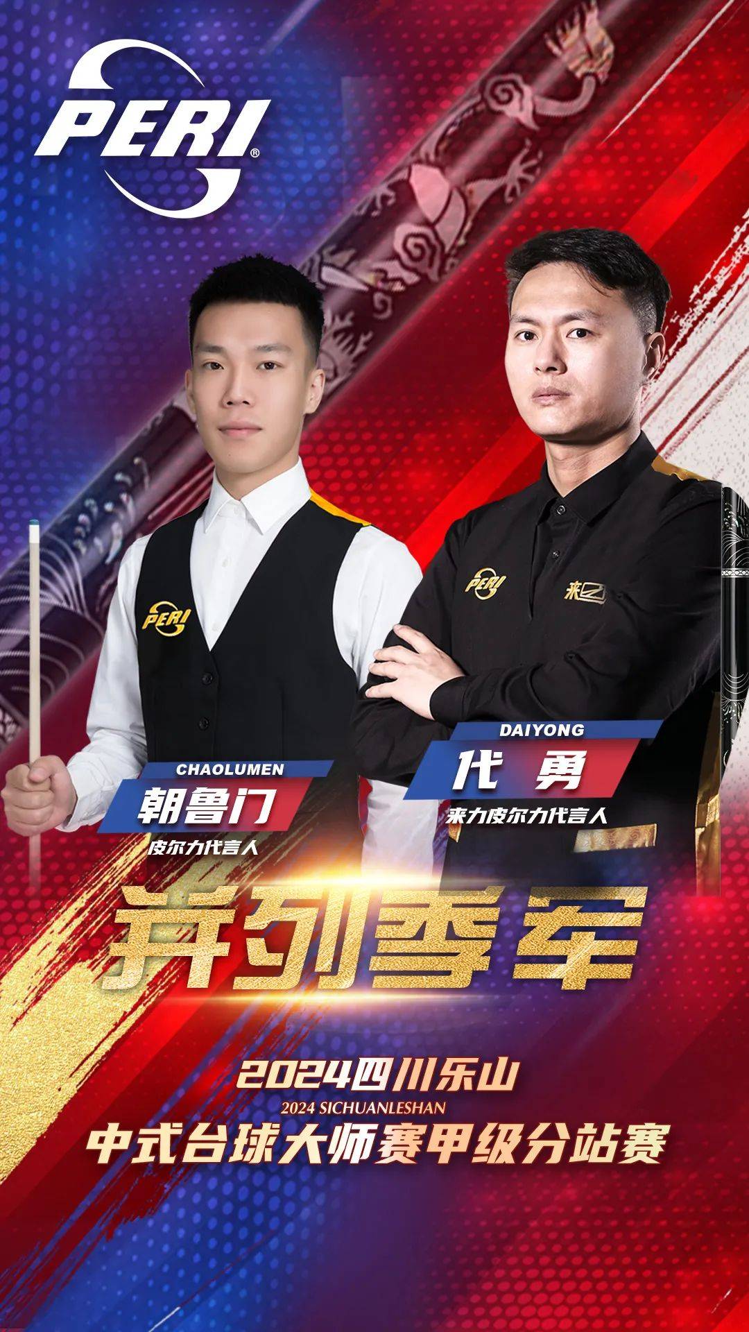 代勇vs杨帆(代勇决赛视频播放) 第2张 代勇vs杨帆(代勇决赛视频播放) 第2张