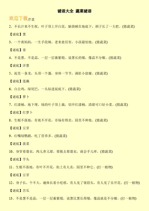 迷底是足球的(关于足球的谜语有哪些)  第2张