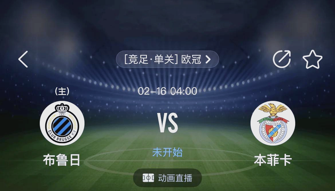 本菲卡vs列曰(本菲卡的比分是多少)  第1张