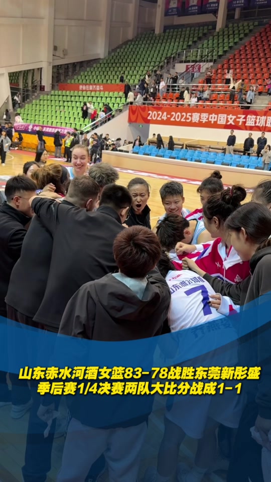 今天山东vs东莞(山东对广东季后赛直播) 第2张 今天山东vs东莞(山东对广东季后赛直播) 第2张