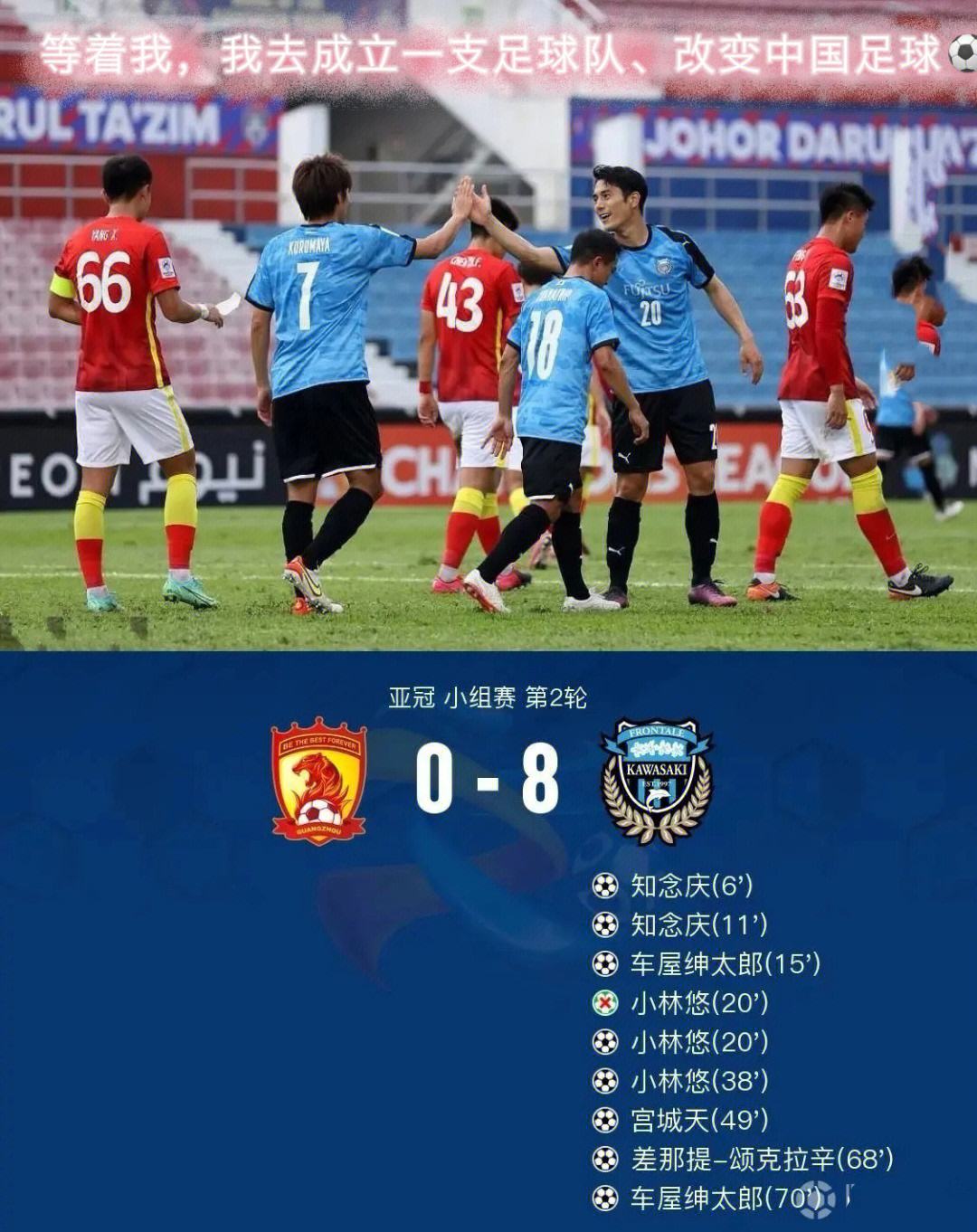 2017亚冠广州恒大vs(2017亚冠广州恒大vs上海上港)  第1张