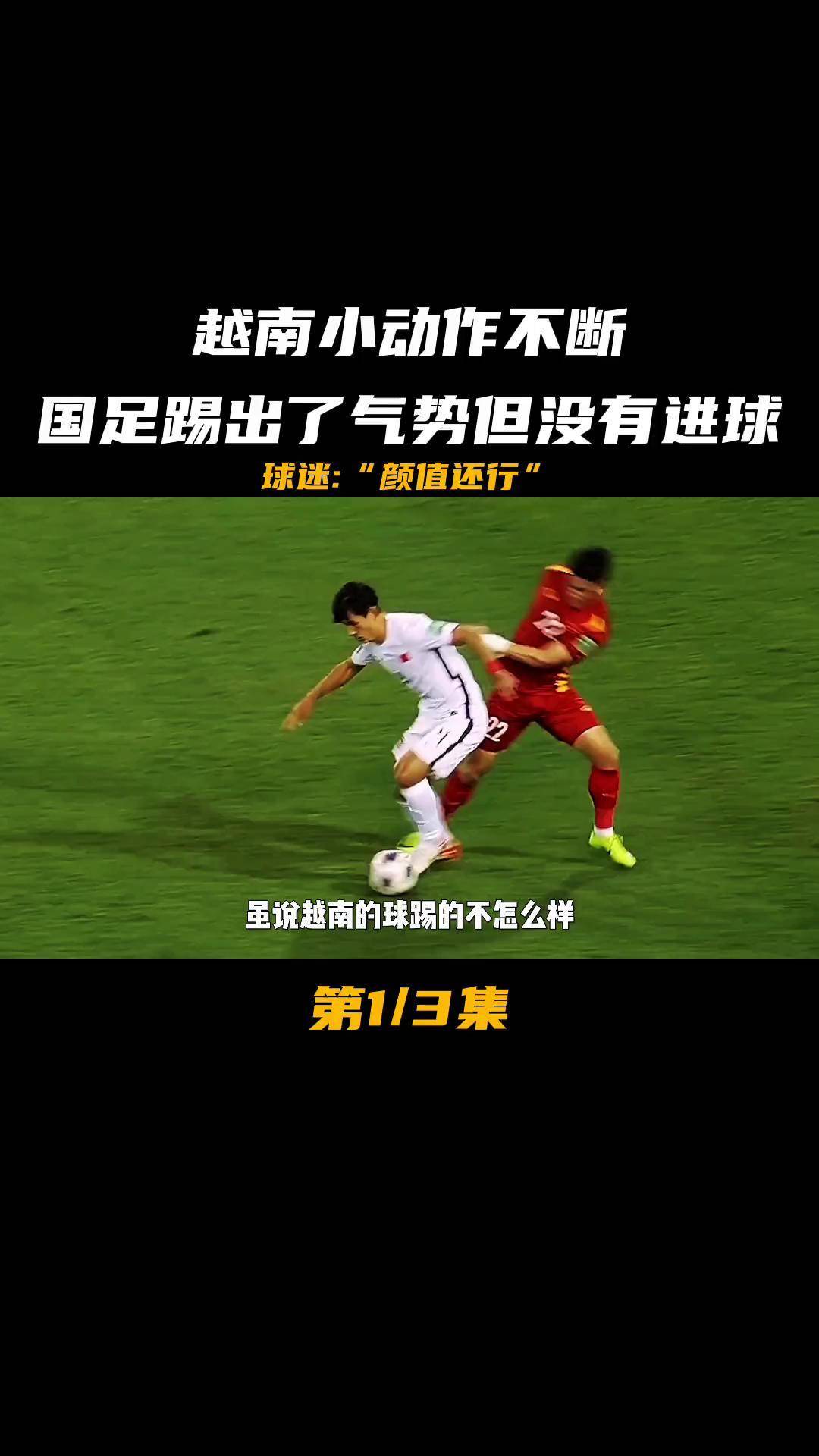 越南vs朝鲜足球(越南vs朝鲜足球视频)  第1张