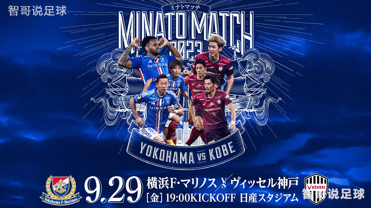 横滨vs横滨水手(横滨水手和横滨fc什么关系) 第2张 横滨vs横滨水手(横滨水手和横滨fc什么关系) 第2张