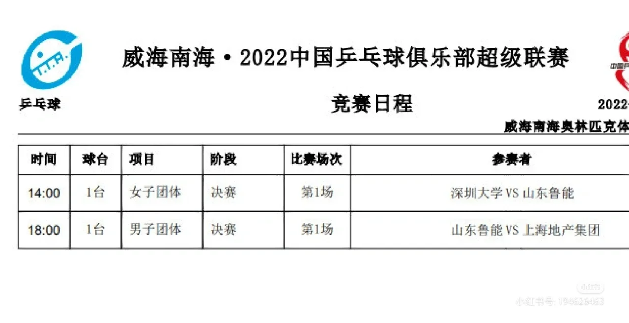 恒vs大鲁能(恒大vs鲁能视频直播)  第1张