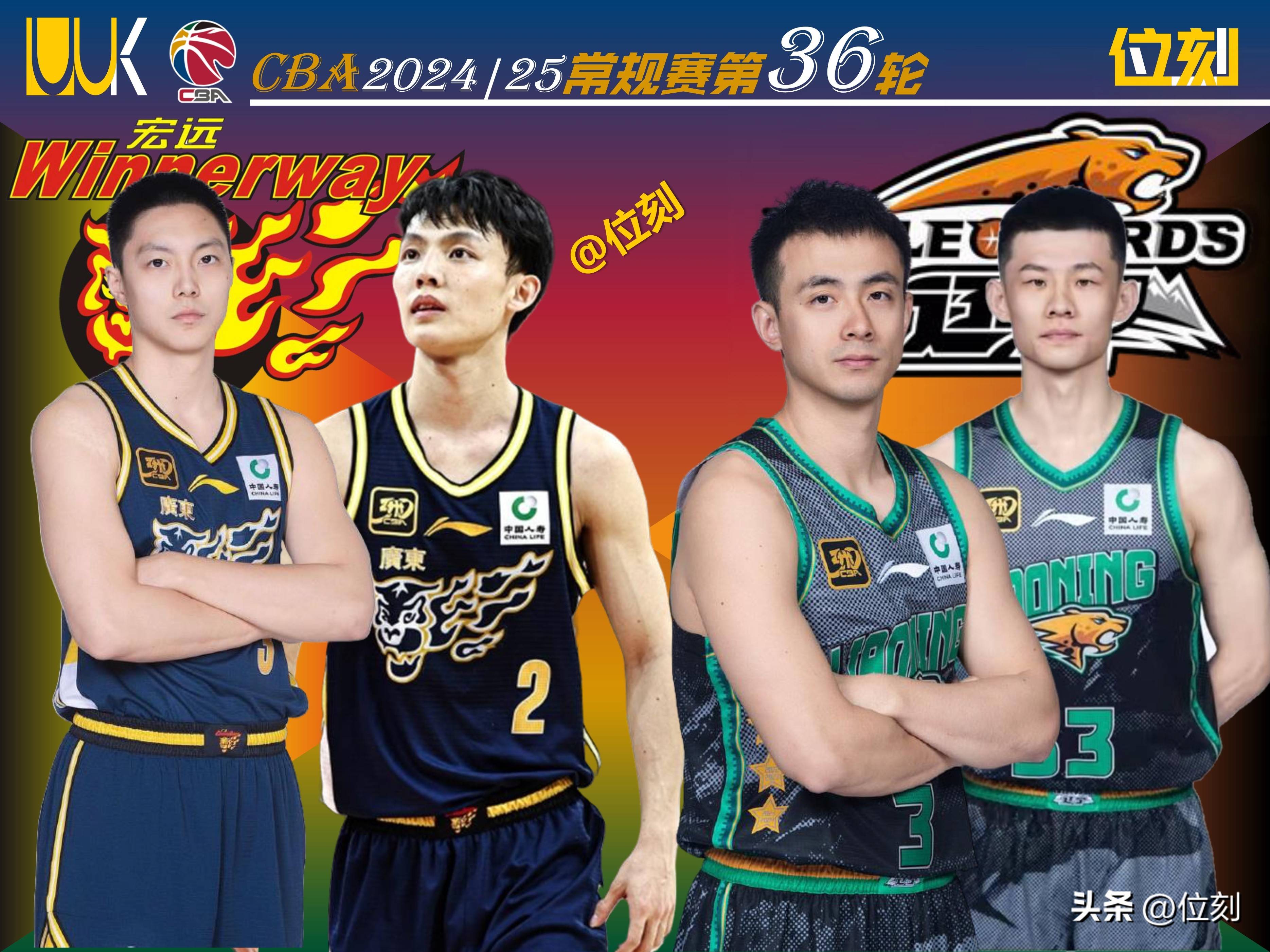 辽宁vs广东2020(辽宁vs广东全场回放免费观看) 第1张 辽宁vs广东2020(辽宁vs广东全场回放免费观看) 第1张