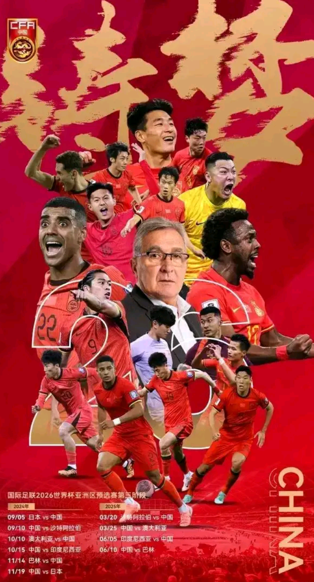 国际足球转播(足球国际转会市场动态)  第2张