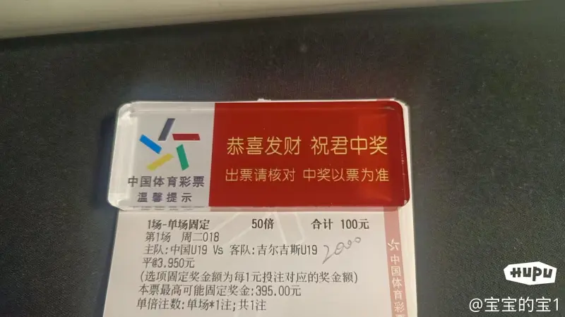 足球彩票赛果(足球彩票赛果与彩果区别) 第2张 足球彩票赛果(足球彩票赛果与彩果区别) 第2张