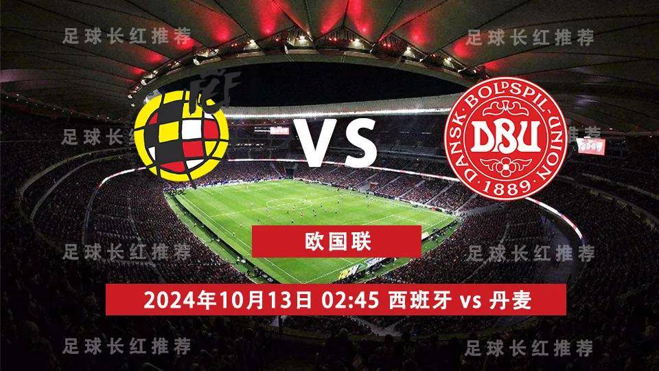 丹麦vs瑞士评测(丹麦vs瑞典比分预测)  第2张