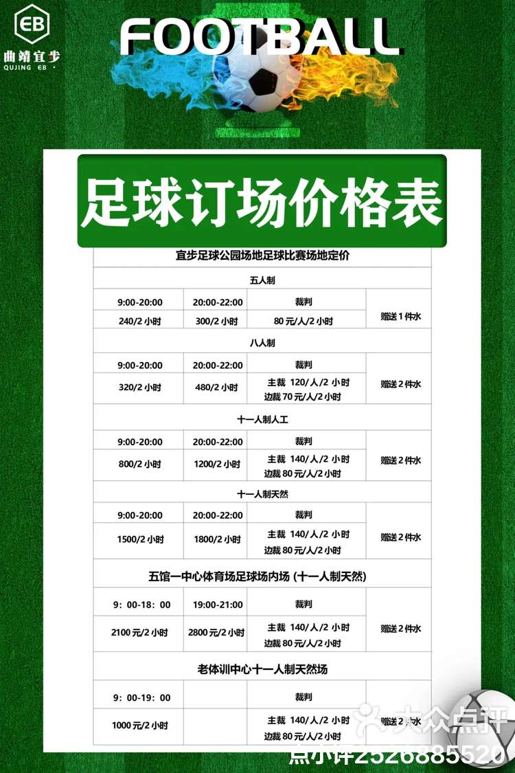 足球订场软件(足球场订场小程序) 第1张 足球订场软件(足球场订场小程序) 第1张