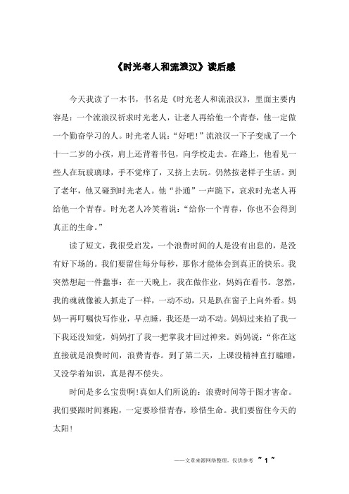 踢足球的踢后感(踢足球的踢后感怎么写700字) 第1张 踢足球的踢后感(踢足球的踢后感怎么写700字) 第1张
