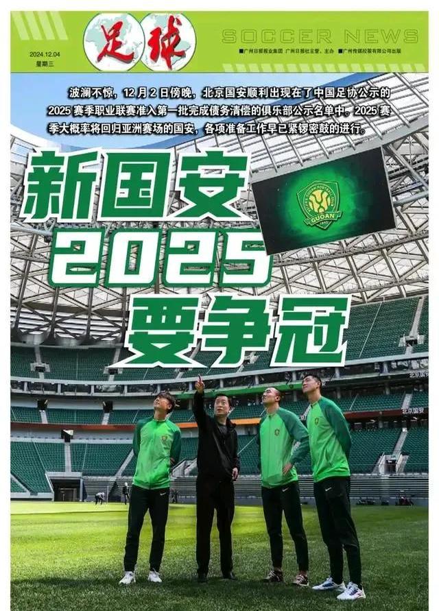 国安vs红钻(国安对阵中超) 第2张 国安vs红钻(国安对阵中超) 第2张