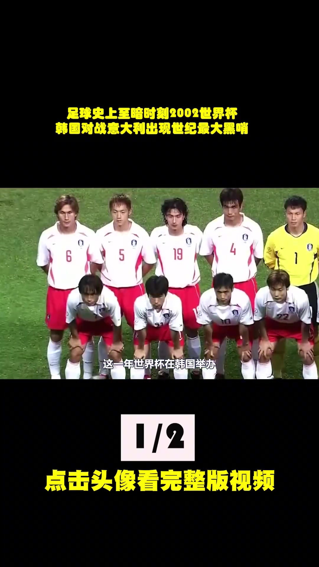 韩国足球球队排名(韩国足球队最好成绩) 第1张 韩国足球球队排名(韩国足球队最好成绩) 第1张