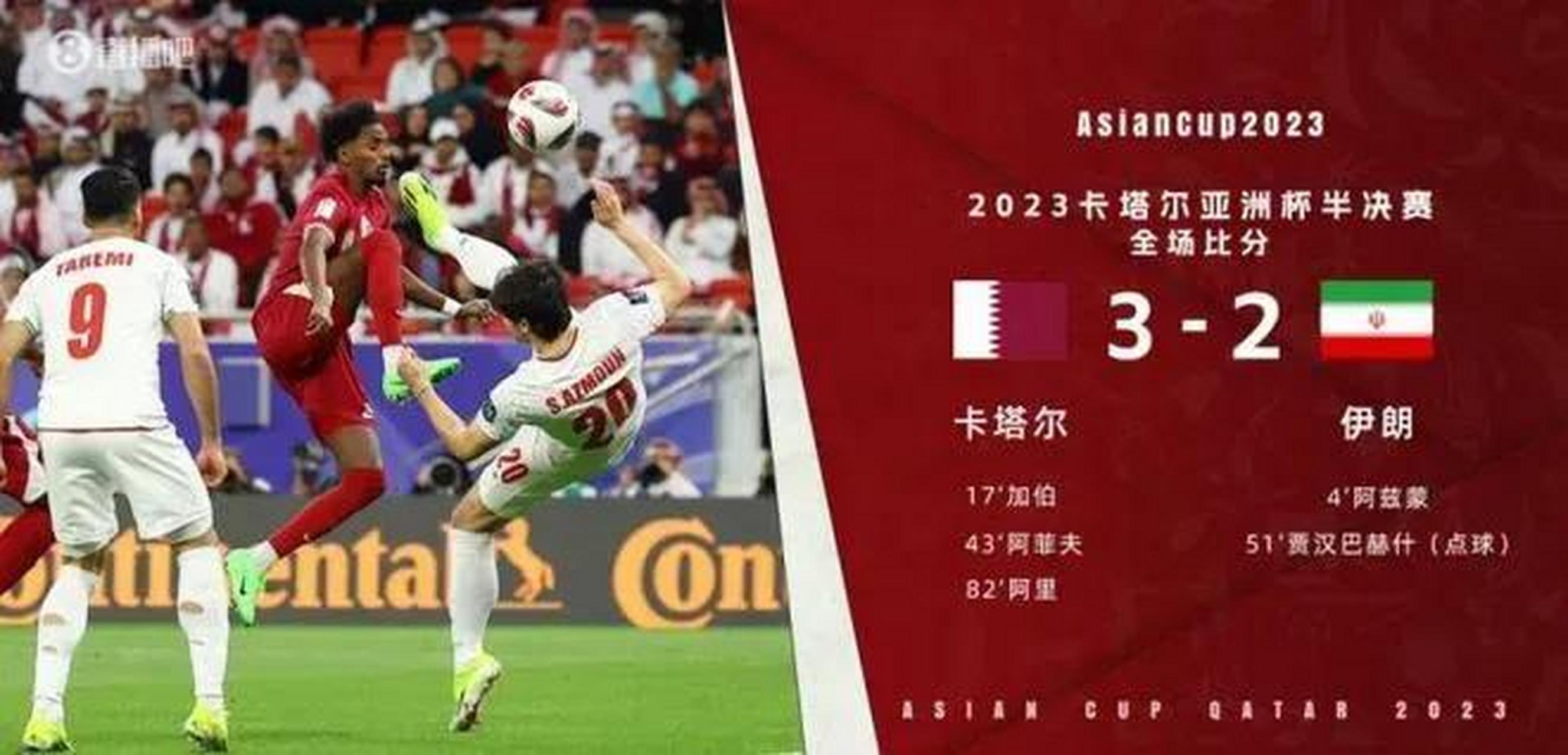 男足vs伊朗(伊朗男足世界杯)  第2张
