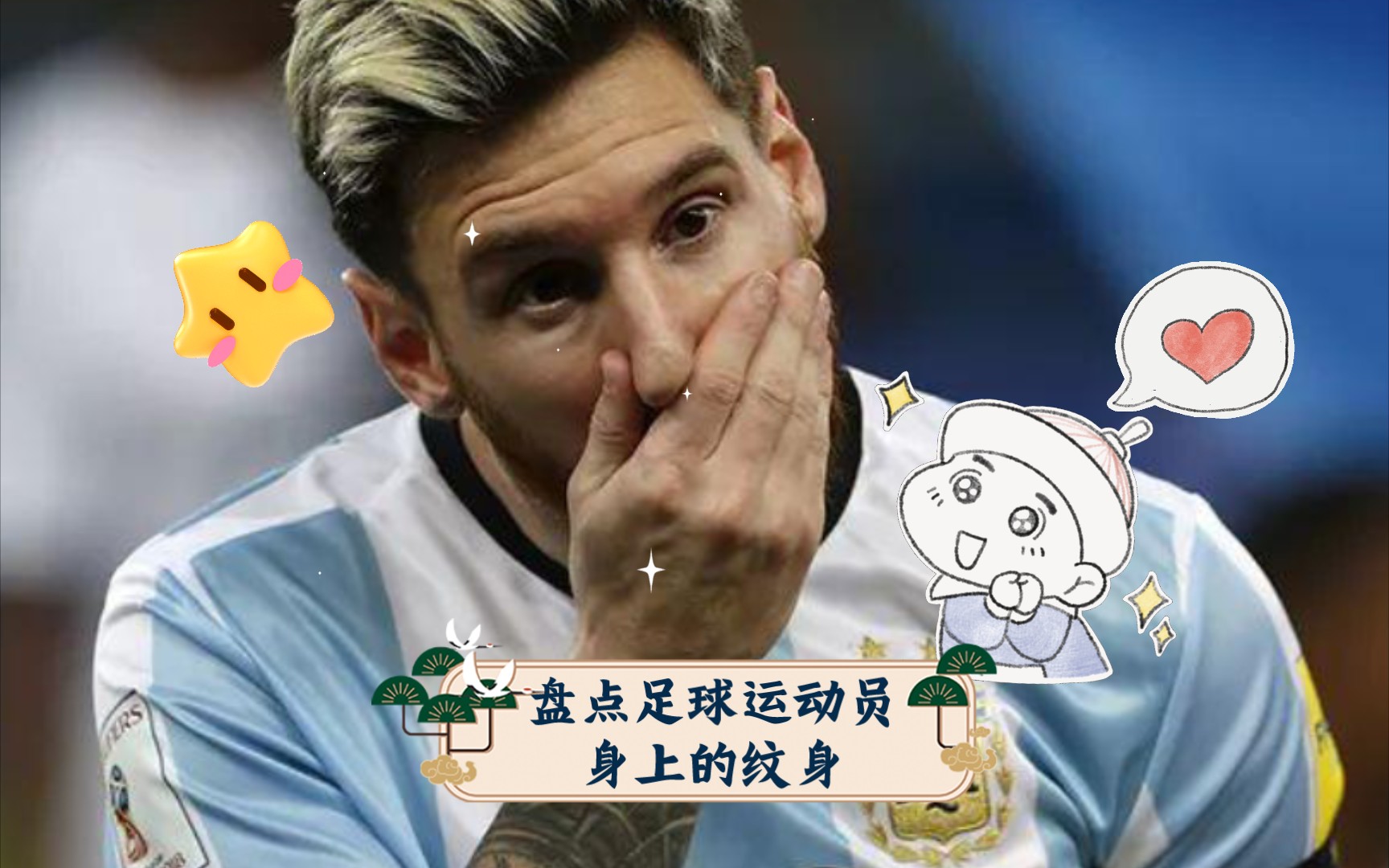 足球纹身小(足球纹身小腿)  第2张