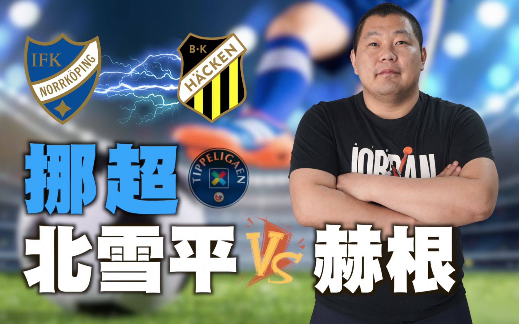 赫根vs耶夫勒(赫根vs埃夫斯堡比赛结果) 第2张 赫根vs耶夫勒(赫根vs埃夫斯堡比赛结果) 第2张