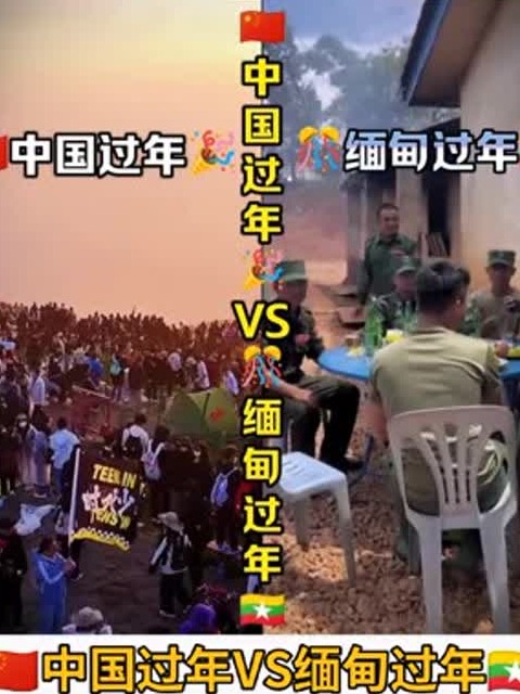 中国vs缅甸录像(中国vs缅甸录像直播)  第2张