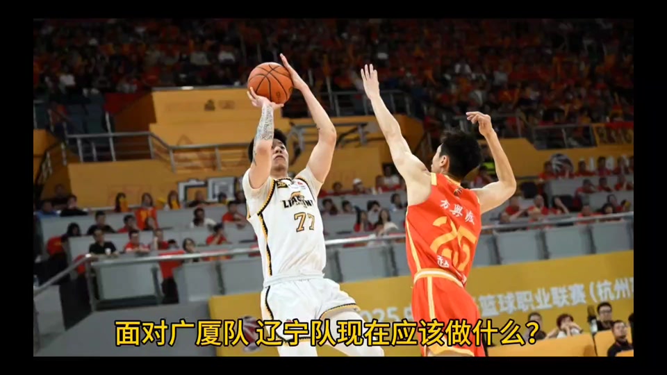 辽宁vs广厦总分(辽宁vs广厦总决赛第四场比分) 第2张 辽宁vs广厦总分(辽宁vs广厦总决赛第四场比分) 第2张