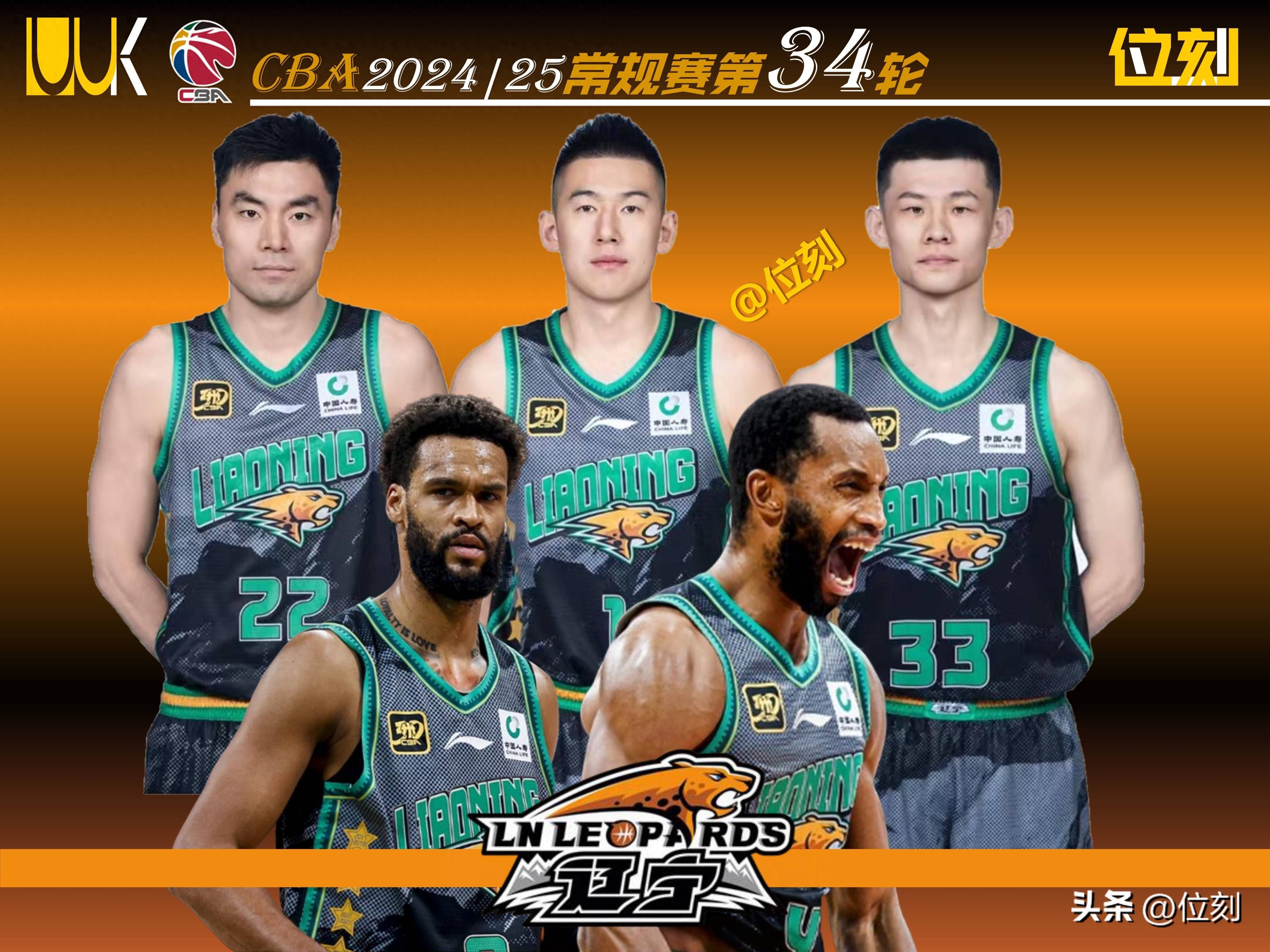 福建vs辽宁前瞻(福建对辽宁季后赛第三场回放)  第2张