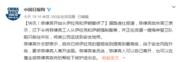菲律宾vs伊朗12.3的简单介绍  第1张