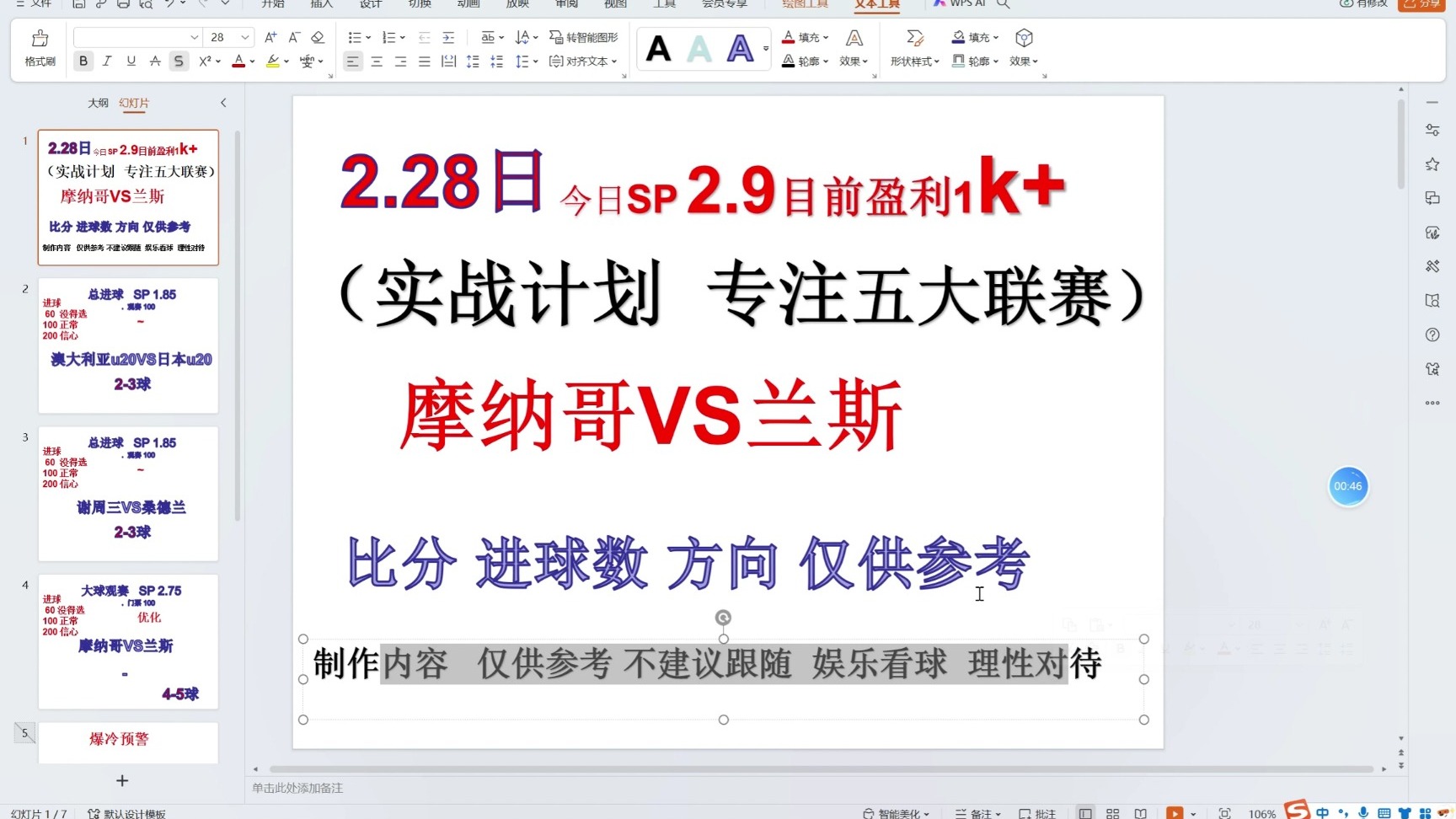 摩纳哥vs尤文图斯分析(摩纳哥vs尤文图斯分析报告)  第2张
