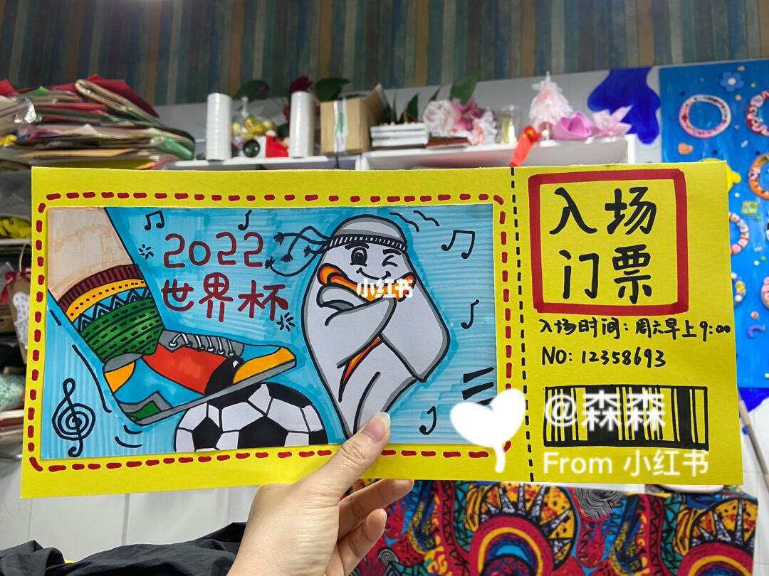 足球票图片(足球比赛的球票怎么买) 第2张 足球票图片(足球比赛的球票怎么买) 第2张