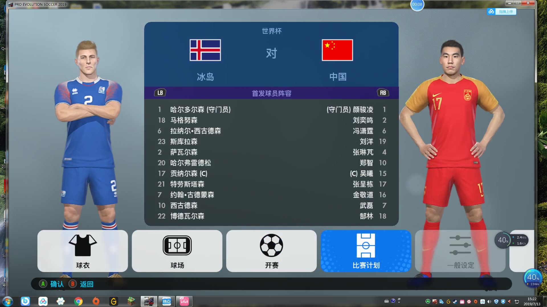 中国vs冰岛预测(中国对冰岛比赛直播) 第1张 中国vs冰岛预测(中国对冰岛比赛直播) 第1张