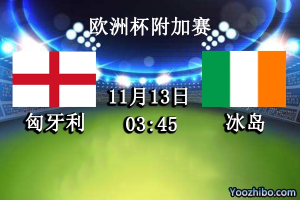 中国vs冰岛预测(中国对冰岛比赛直播) 第2张 中国vs冰岛预测(中国对冰岛比赛直播) 第2张