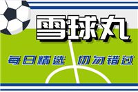 8波免费足球推介网(八波足球比分即时比分一q) 第1张 8波免费足球推介网(八波足球比分即时比分一q) 第1张