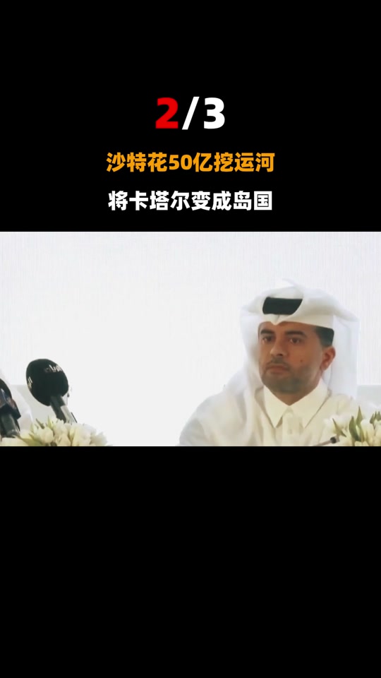 沙特vs卡塔尔平局(卡塔尔和沙特两个队还有一场比赛)  第1张